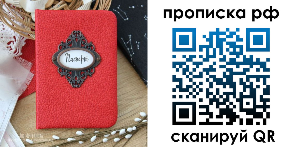 регистрация в Ельце