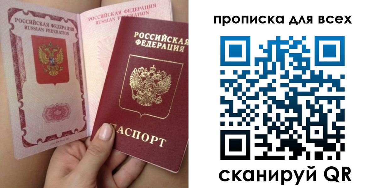 временная регистрация в Ельце