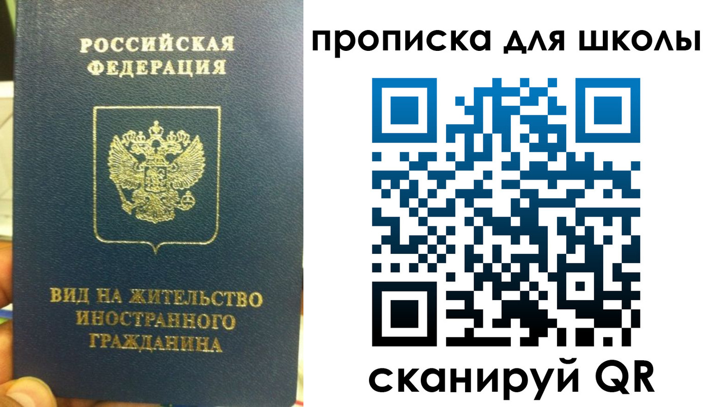 прописка поиск в Ельце