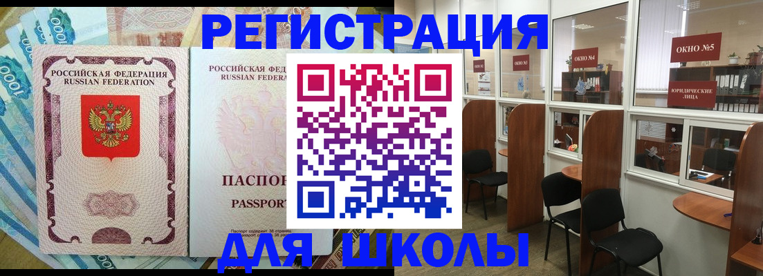 прописка 2025 в Ельце