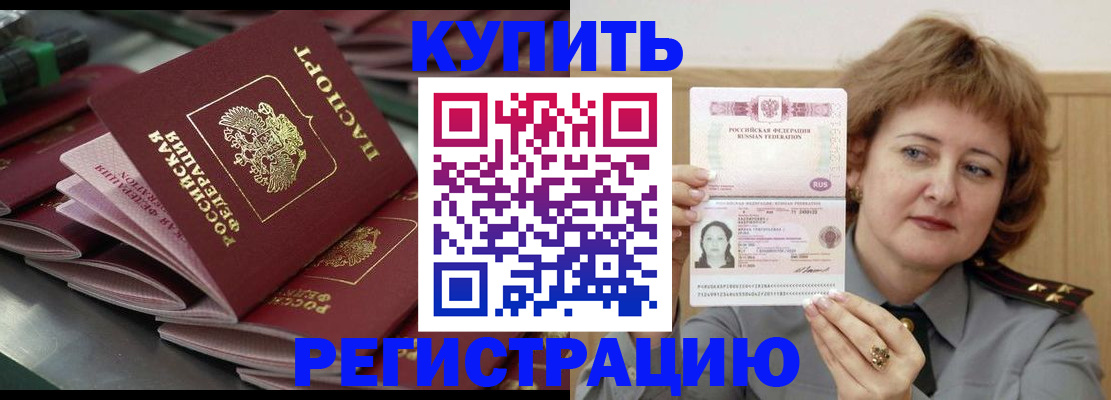 временная регистрация законно в Ельце