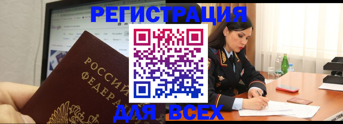 временная регистрация поиск в Ельце