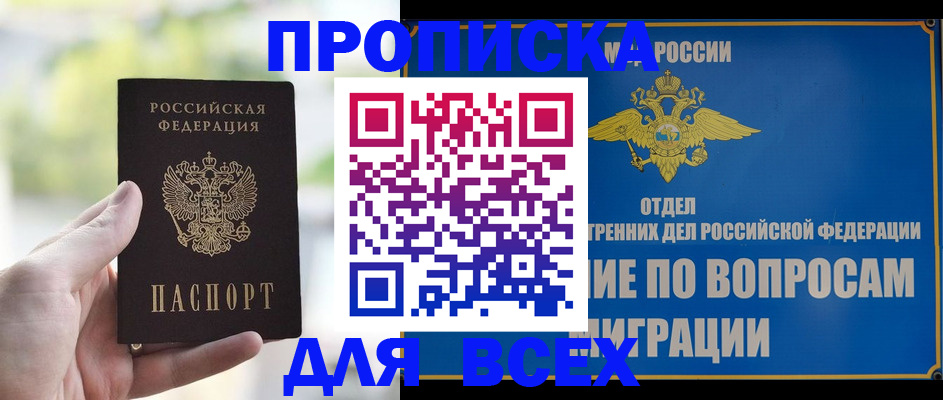 временная регистрация в Ельце