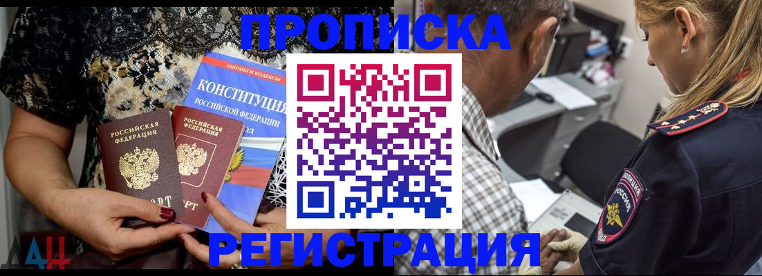 временная регистрация для школы в Ельце